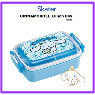 [SKATER] Cinnamoroll กล่องอาหารกลางวัน 450 มล. ต้านเชื้อแบคทีเรีย RBF3ANAG