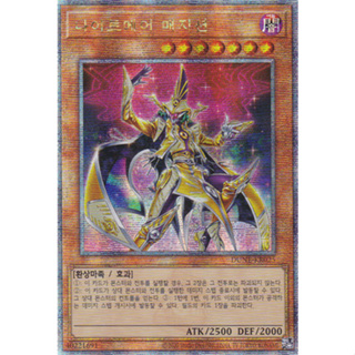 [DUNE-KR025] QC Secret Rare "Nightmare Magician" Korean KONAMI