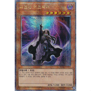 [RC04-KR015] QC Secret Rare "Dimension Shifter" Korean KONAMI