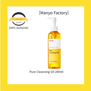 MANYO FACTORY [โรงงานแมนโย] คลีนซิ่งออยล์บริสุทธิ์ ขนาด 200 มล.