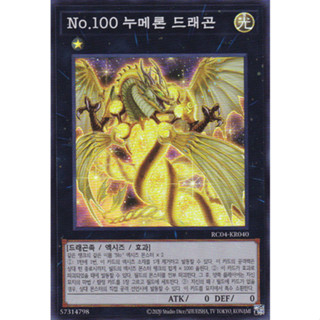 [RC04-KR040] YUGIOH "Number 100: Numeron Dragon" Korean KONAMI