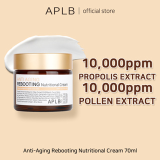 APLB Anti-Aging Rebooting Nutritional Cream 70ml แอนตี้เอจจิ้ง รีบูตติ้ง นูทริชั่นเนล ครีม | ให้สารอาหารจากธรรมชาติควบคุมอายุผิวให้คุณ