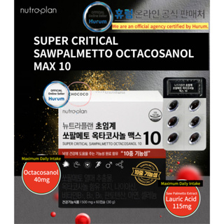 [เกาหลี]🇰🇷 ฮูรัมอย่างเป็นทางการ⭐ Supercritical Saw Palmetto Octacosanol Max10 วิตามินบี ซีลีเนียม สังกะสี 500 มก. 60 แคปซูล สําหรับผู้ชาย