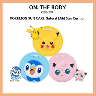 [ON: The BODY] Veilment POKEMON Sun CARE Natural Mild Sun Cushion 15g ครีมกันแดด บํารุงผิวหน้า