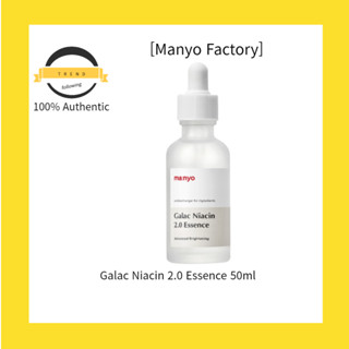[Manyo Factory] Galac Niacin 2.0 เอสเซนส์ 50 มล.