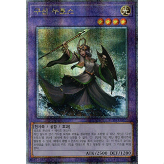 [RC04-KR027] QC Secret Rare "Elder Entity Ntss" Korean KONAMI