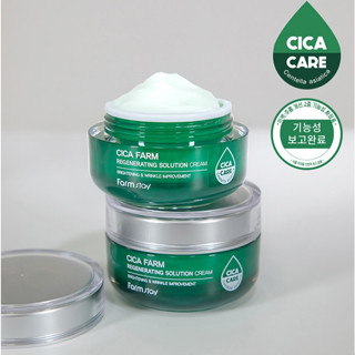 [Farm Stay] Cica Palm Regenerating Solution ครีมบํารุงผิว 50 มล.