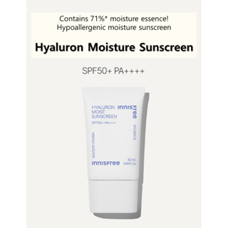 ครีมกันแดดอินนิสฟรี ไฮยาลูรอน มอยส์ / innisfree Hyaluron Moist Sunscsreen SPF50+ PA++++ 50mL (2023 AD)