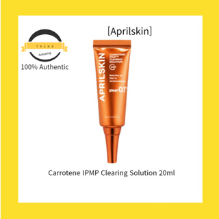 [Aprilskin] Carrotene IPMP Clearing Solution น้ํายาล้างจุดด่างดํา 20 มล.