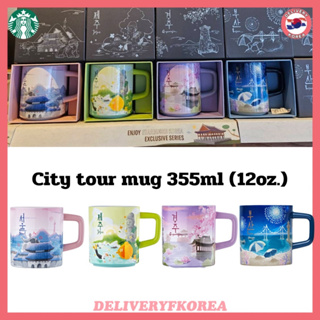 【 Starbucks 】Starbucks Korea 2019 City Tour Mug แก้วมัก 355 มล. (12 ออนซ์) - Seoul Incheon Gyeonju Busan Jeju