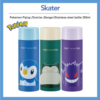 [SKATER] Pokemon Piplup / Snorlax / Gengar / ขวดสแตนเลส 350 มล. SMBC4B ความร้อน น้ําหนักเบาพิเศษ