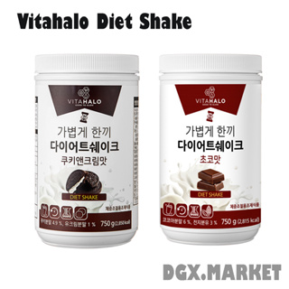 Vita Halo Diet Shake คุกกี้และครีม / ช็อคโกแลต 750 กรัม