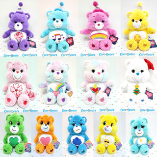 หมีแคร์แบร์  หมีตุ๊กตา Care Bears ขนาด 27 cm แท้ ตุ๊กตา พวงกุญแจ พวงกุญแจตุ๊กตา แคร์แบร์ ของแทั ตุ๊กตาแคร์แบร์ ดูแลหมี  กิ๊บหมีแคร์แบร์  ตุ๊กตาแท้ ของเล่นเด็ ของขวัญให้แฟน พวงกุญแจ ตุ๊กตา ลิขสิทธิ์เกาหลี ของแท้จากเกาหลี