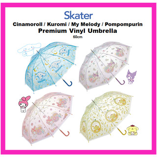 [SKATER] ร่มไวนิลพรีเมี่ยม ลาย Cinamoroll Kuromi My Melody Pompompurin 60 ซม. UBV60