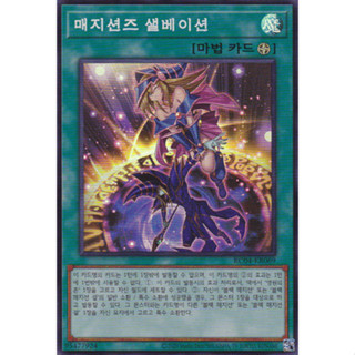 [RC04-KR069] YUGIOH 