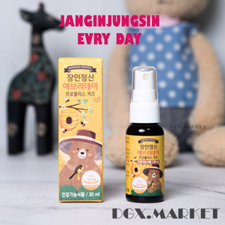 [JJ Everyday] Propolis Spray อาหารเสริมสําหรับเด็ก รสสตรอเบอร์รี่ 30 มล. จากเกาหลี