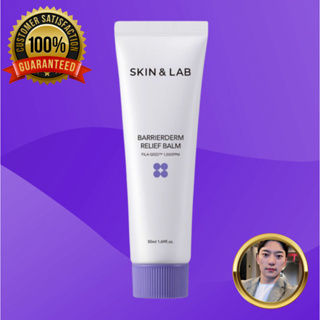 Skin &amp; Lab Variety Intensive Cream รุ่นที่ 2 ขนาด 50 มล.