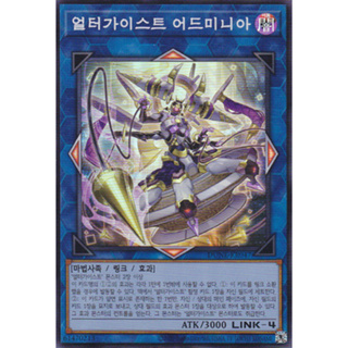 [DUNE-KR047] YUGIOH "Altergeist Adminia" Korean KONAMI