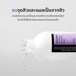 [COSRX OFFICIAL] [50ml, 100ml] [MINI SIZE] AHA/BHA Clarifying treatment ...