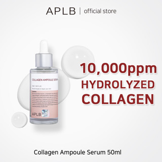 APLB Collagen Ampoule Serum 50ml คอลลาเจนเซรั่มแอมพูล | คืนความยืดหยุ่นให้ผิวด้วยเซรั่มที่มีส่วนประกอบของคอลลาเจน