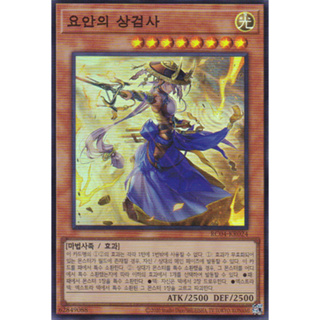 [RC04-KR024] YUGIOH "The Iris Swordsoul" Korean KONAMI Single Card
