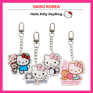 [KOREA Daiso] พวงกุญแจ Hello kitty hellokitty ผลิตภัณฑ์ที่ได้รับอนุญาต คิตตี้