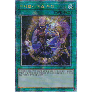 [RC04-KR059] QC Secret Rare "Magicalized Fusion" Korean KONAMI