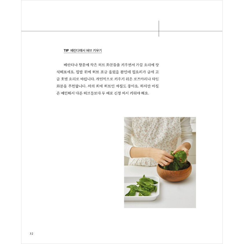 lee-jung-hyuns-home-meal-restaurant
