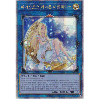 [RC04-KR050] QC Secret Rare "Artemis, the Magistus Moon Maiden" Korean KONAMI