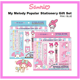 [SANRIO] ชุดเครื่องเขียนยอดนิยม My Melody สีชมพู สีฟ้า