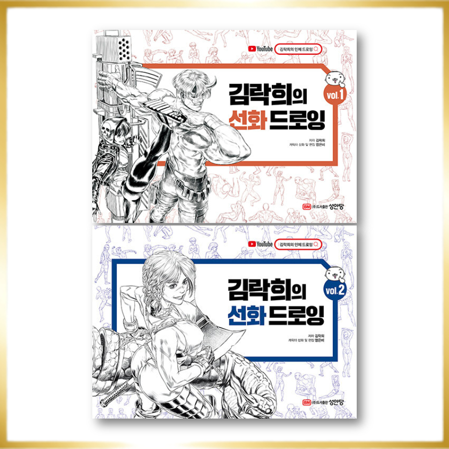 rockhe-kims-line-drawing-1-2-หนังสือเกาหลี