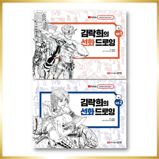 🇰🇷Rockhe Kims Line Drawing 1-2, หนังสือเกาหลี