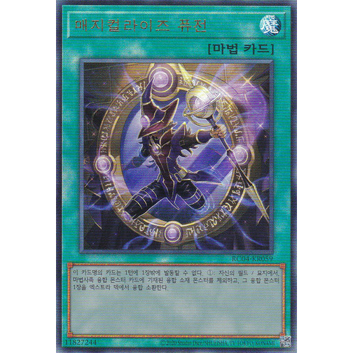 rc04-kr059-yugioh-magicalized-fusion-korean-konami