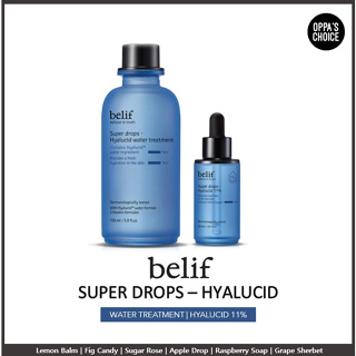 Belif SUPER DROPS - ทรีตเมนต์น้ํา ไฮยาลูไซด์ 150 มล. | Belif SUPER DROPS - ไฮยาลูซิด 11% - 30 มล.