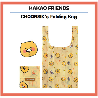 [KAKAO Friend] Choonsiks กระเป๋าพับได้