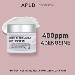 APLB Premium Adenosine Elastic Moisture Cream 70ml พรีเมียม อะดีโนซีน อีลาสติกครีม | ช่วยลดร่องริ้วรอยลึก