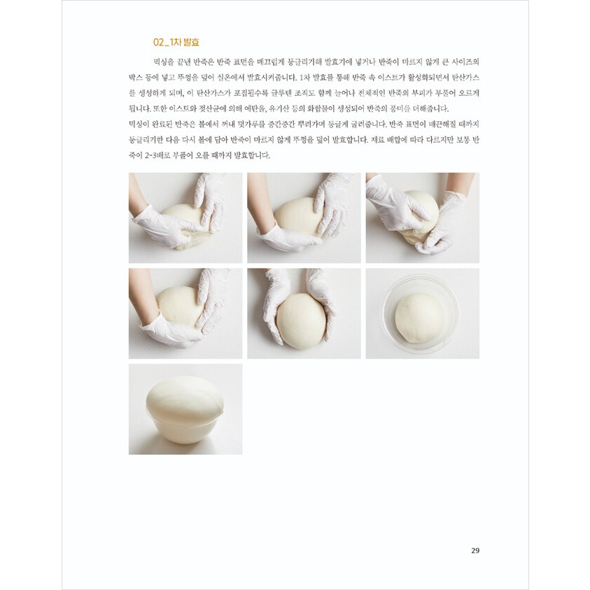 korean-baking-book-romantic-bread-bread