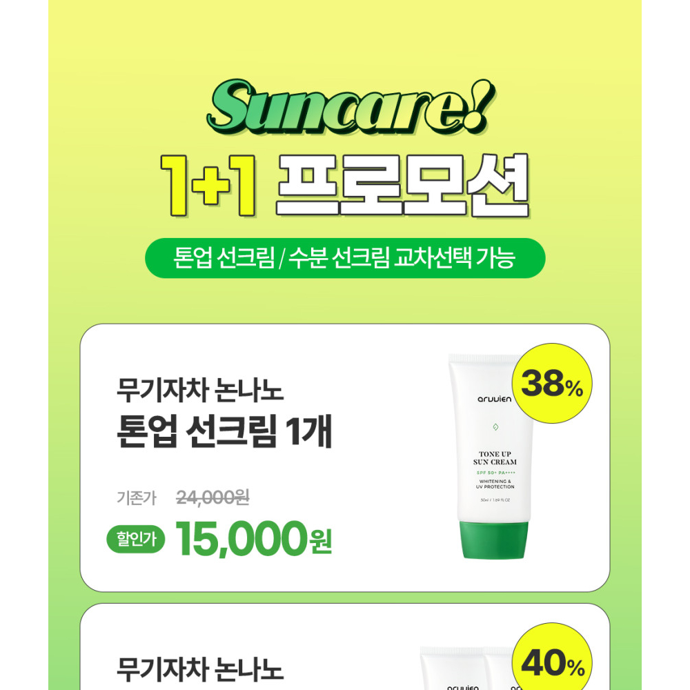 arvien-vegan-hypoallergenic-non-nano-ครีมกันแดด-สูตรชาออร์แกนิก-50-มล-spf50