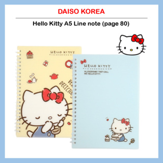 [DIASO Korea] กระดาษโน้ต ลาย Hello Kitty A5 (หน้า 80)
