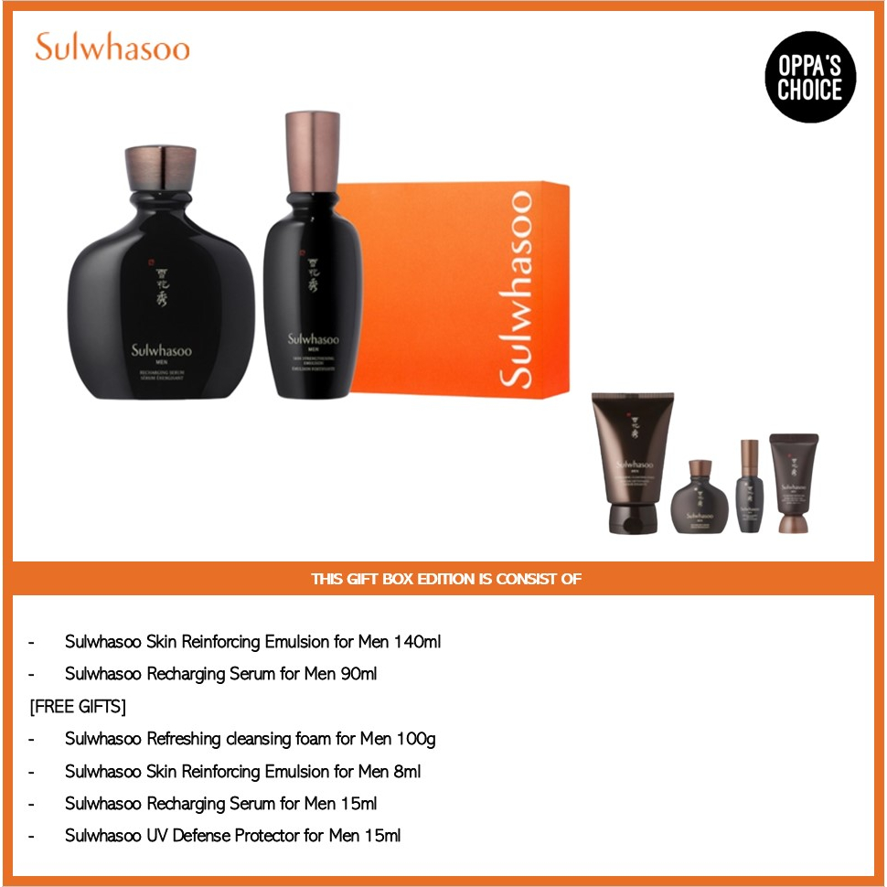 โปรโมชั่น-sulwhasoo-men-skincare-full-set