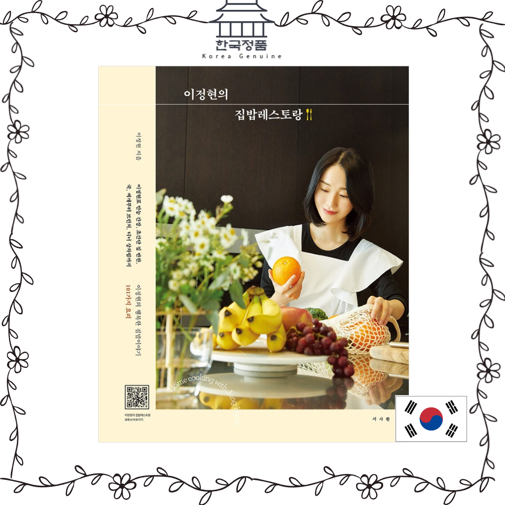 lee-jung-hyuns-home-meal-restaurant