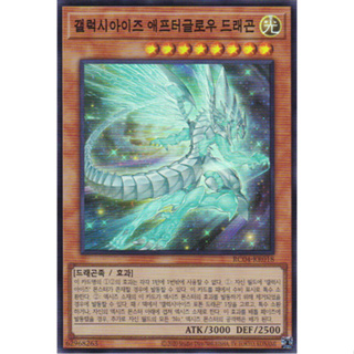 [RC04-KR018] YUGIOH "Galaxy-Eyes Afterglow Dragon" Korean KONAMI