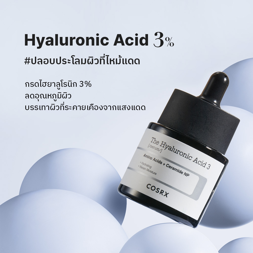 cosrx-official-the-hyaluronic-acid-3-20ml-เดอะ-ไฮยาลูโรนิค-แอซิด-3-เซรั่ม-อะมิโน-แอซิด-เซราไมด์-เอ็นพี