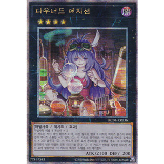 [RC04-KR036] QC Secret Rare "Downerd Magician" Korean KONAMI
