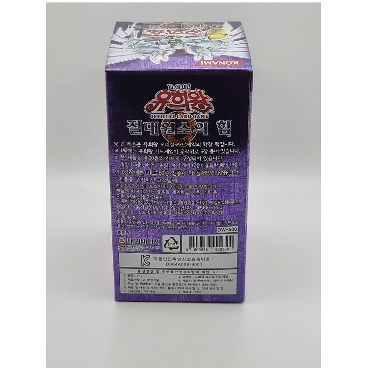 yugioh-card-booster-elemental-energy-korean-1-box-een-kr