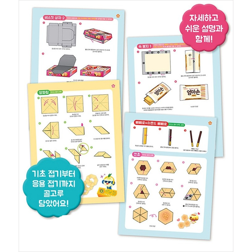 hobby-korean-korean-representative-snack-origami-convenience-store-chicken-pizza-and-hamburger