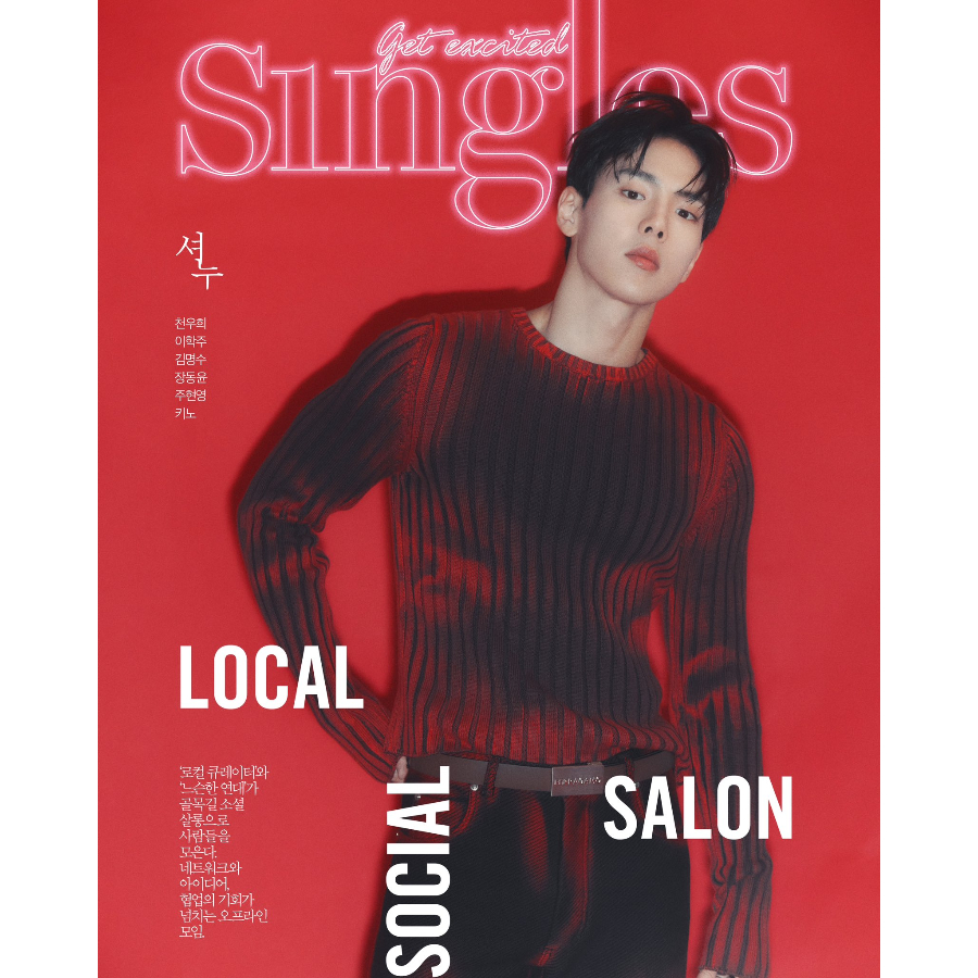 singles-korea-ฉบับเดือนกรกฎาคม-2023-monsta-x-shownu-นิตยสารเกาหลี