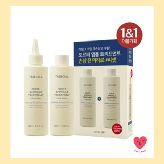 [TREECELL] Forte ทรีทเม้นท์หลอด (200 มล. + 200 มล.)