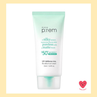 [make Prem] ครีมกันแดด UV defense me. no sebum 40 มล.