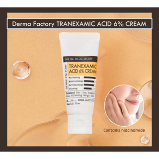 [Derma Factory] Tranexamic acid ครีม 6% 30 มล.